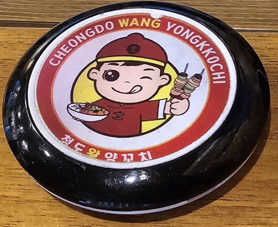 청도양꼬치 이미지