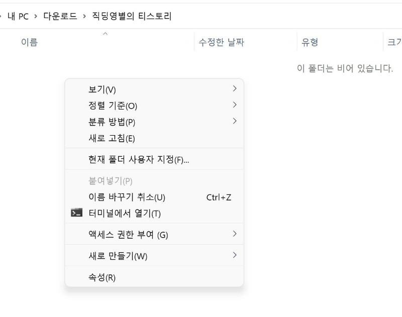 완료되어 윈도우 10처럼 변한 모습