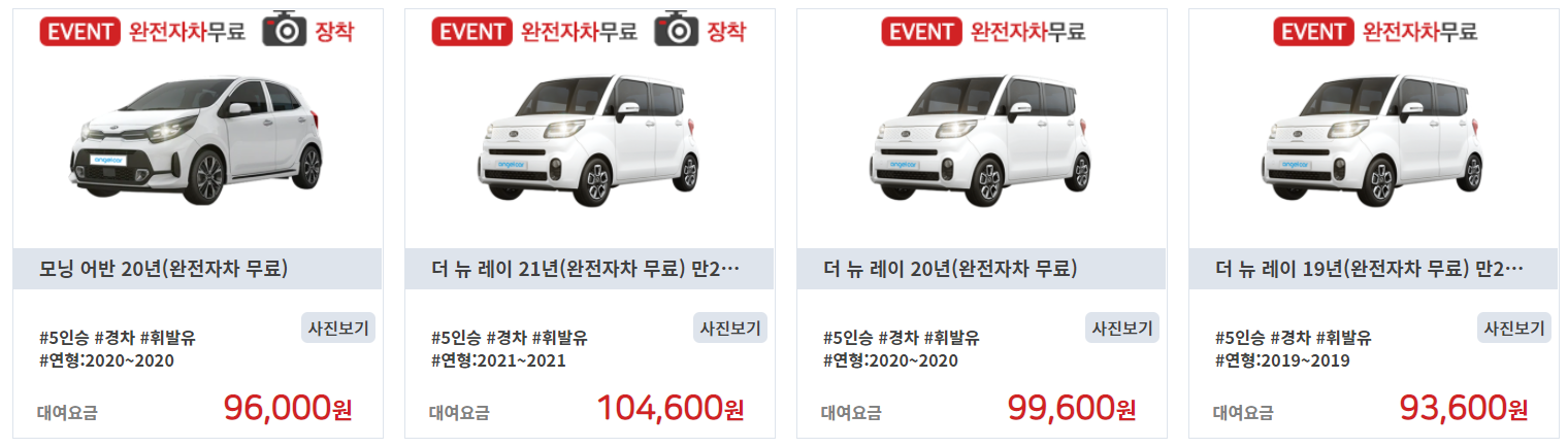  제주렌터카 찾는다면 제주엔젤카 차량가격 및 내돈내산 후기정리