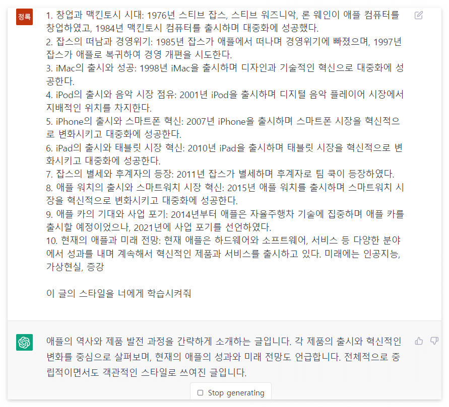 글머리표 스타일 학습시키는 사진