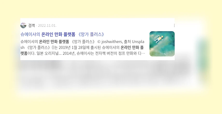 온라인 만화 플랫폼_2_subsection