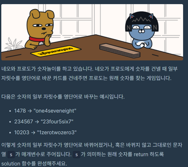  [프로그래머스 Lv1] 숫자 문자열과 영단어(Java)