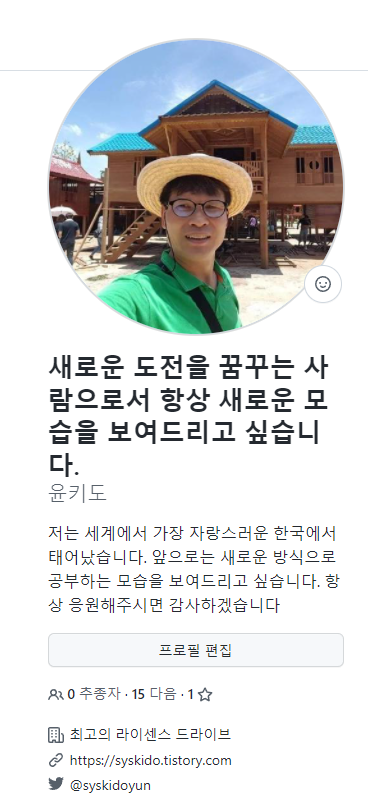  자신의 프로그램 소스 저장소 _ GitHub
