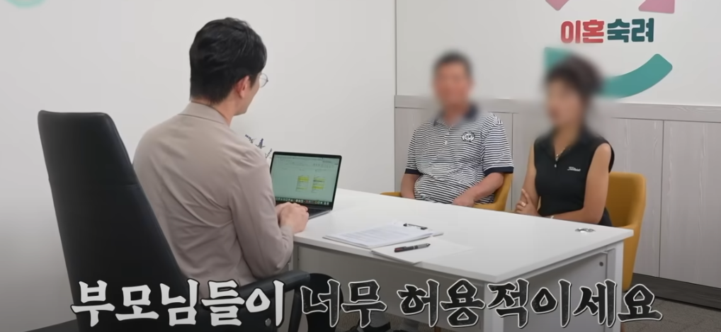 이혼숙려캠프: 새로고침 4기 욕설부부