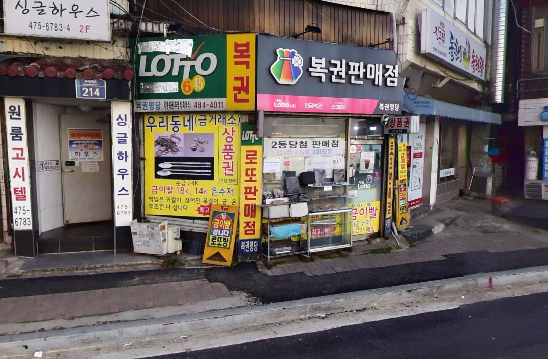 서울-강동구-천호동-로또판매점-복권명당