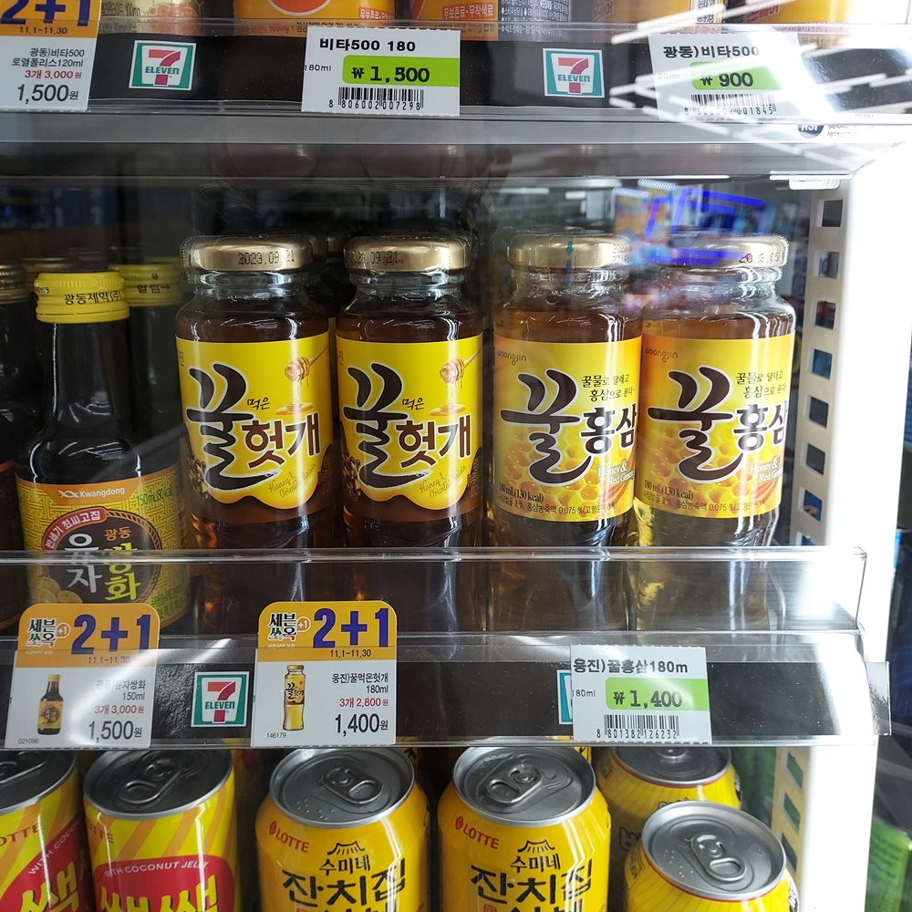 웅진 꿀홍삼과 꿀 헛개 