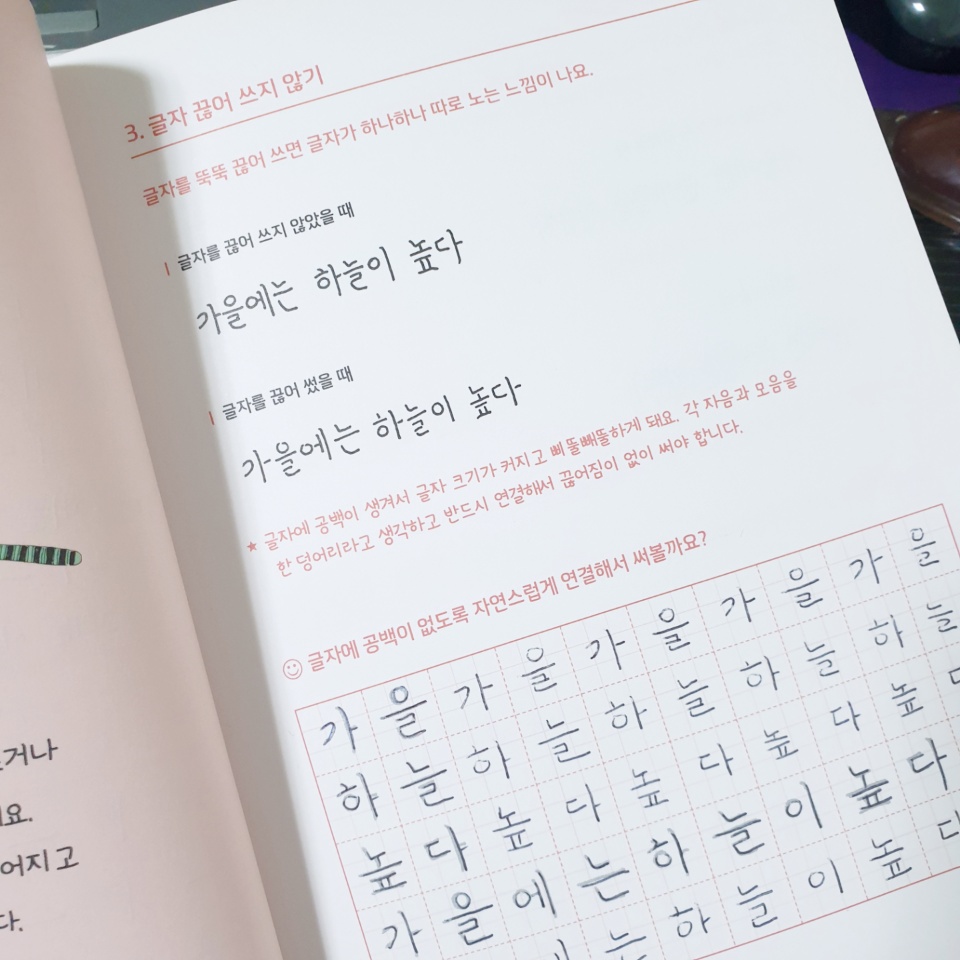  [글씨 교정] 4. 수평으로 글쓰기