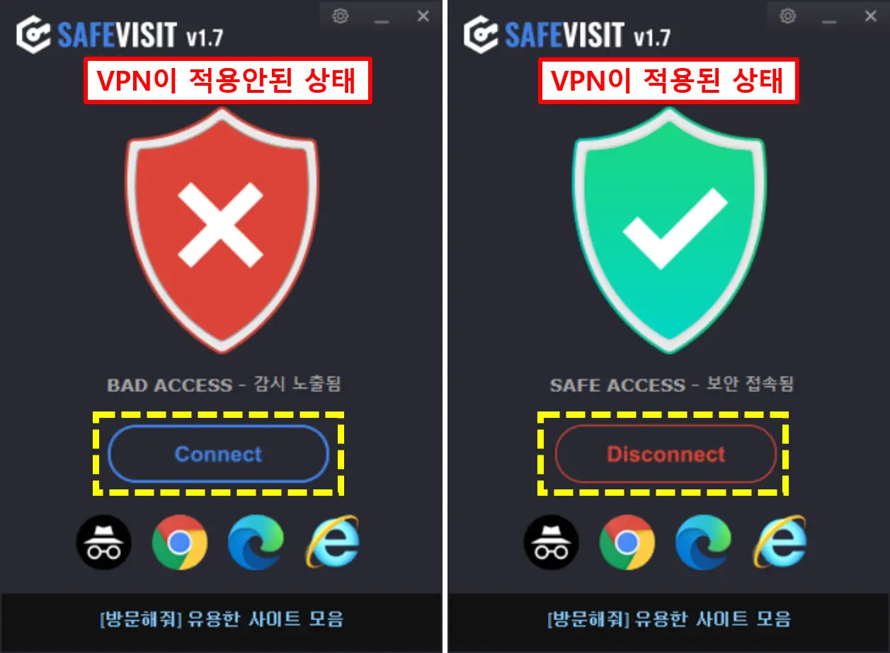 safevisit-사용방법