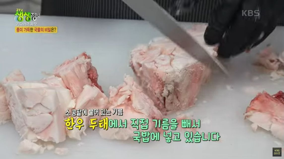생생정보 맛집 오늘방송, 수원영통 소고기국밥 위치 (+2월28일 방송분)