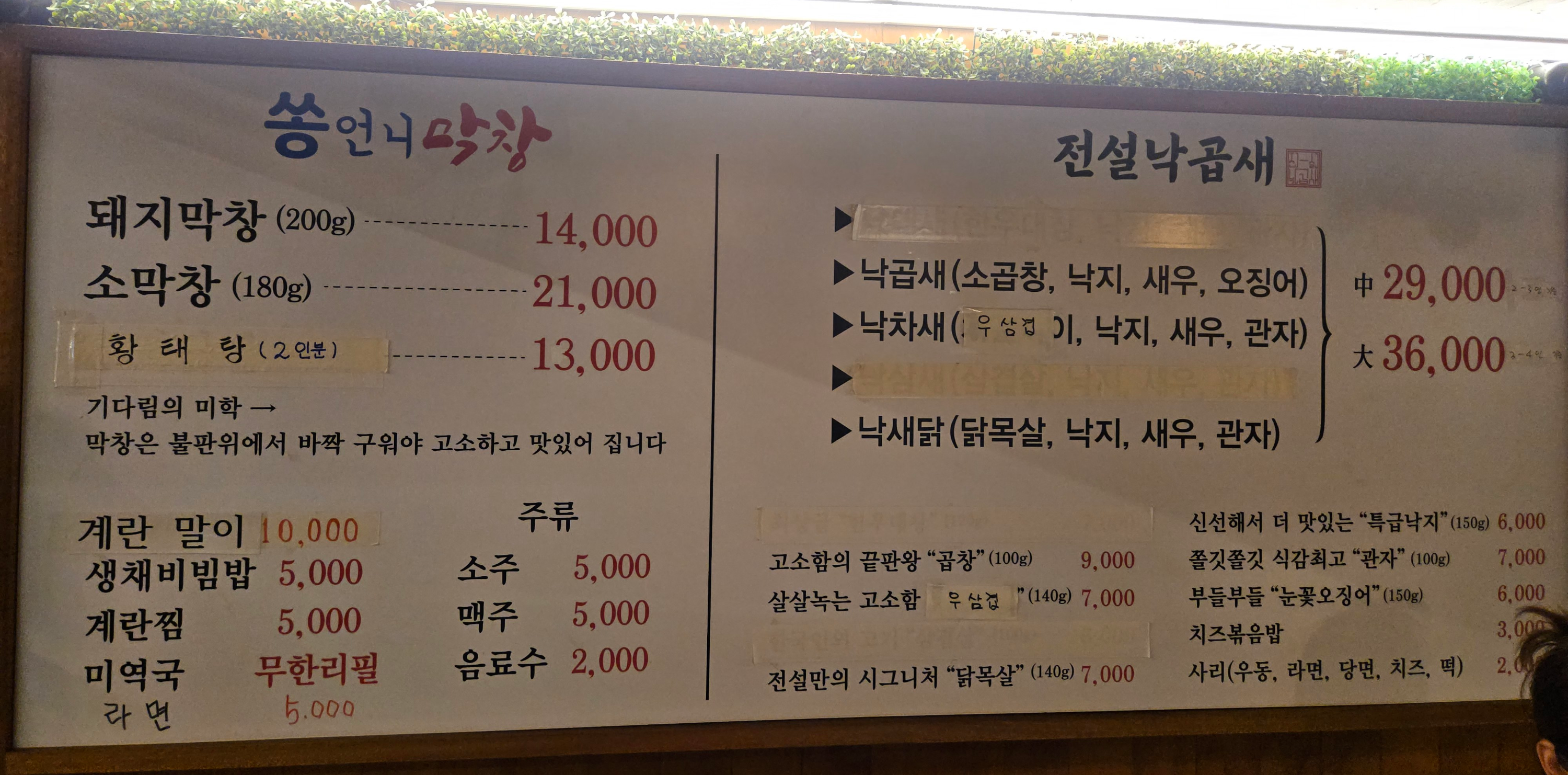 쏭언니막창 이미지