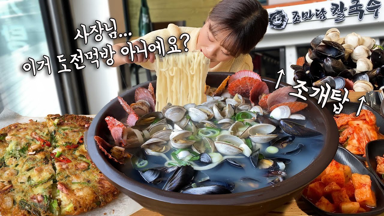 태양칼국수