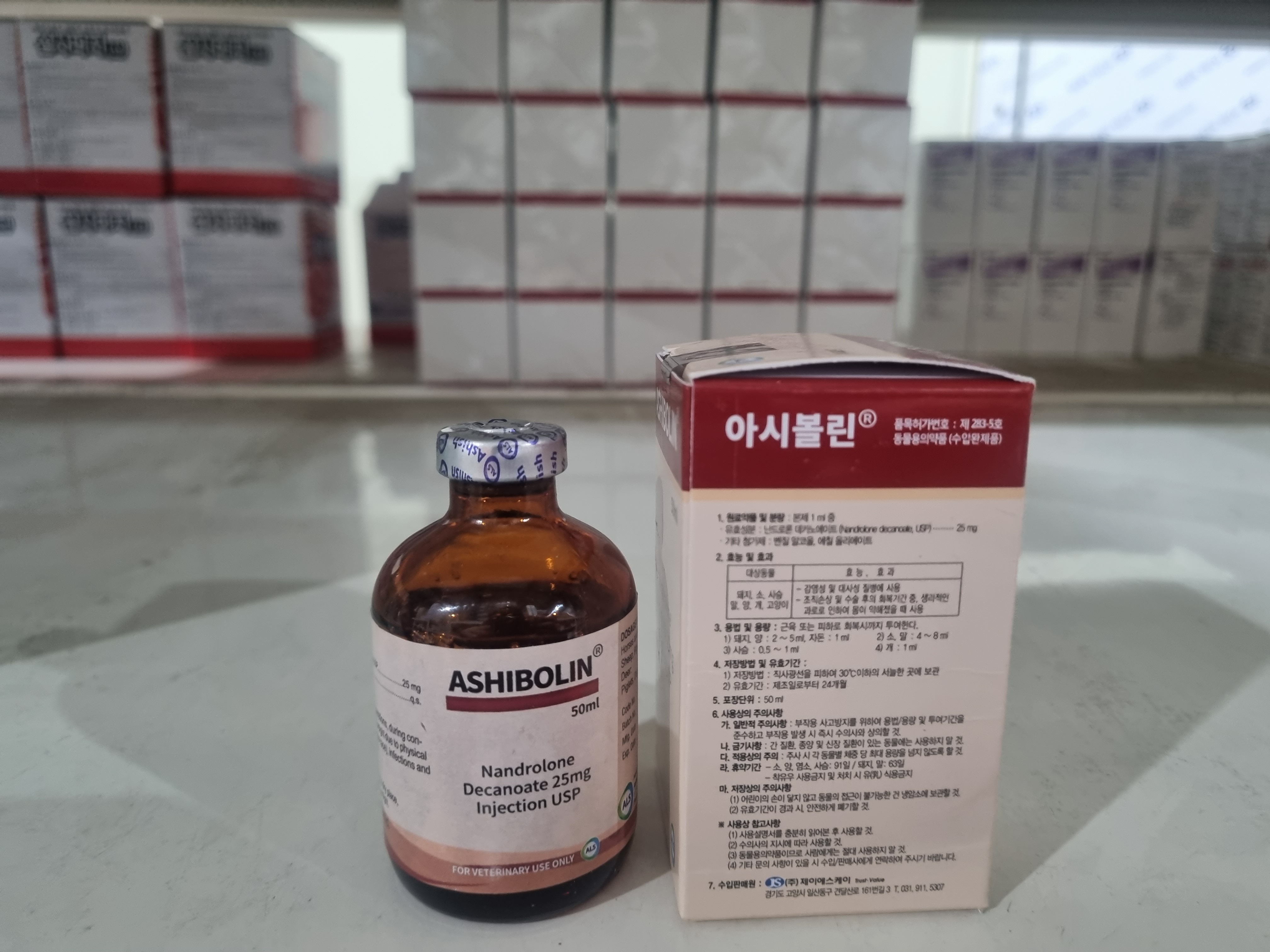  (동물약품) 난드로론 데카노이에이트 성분 아시볼린