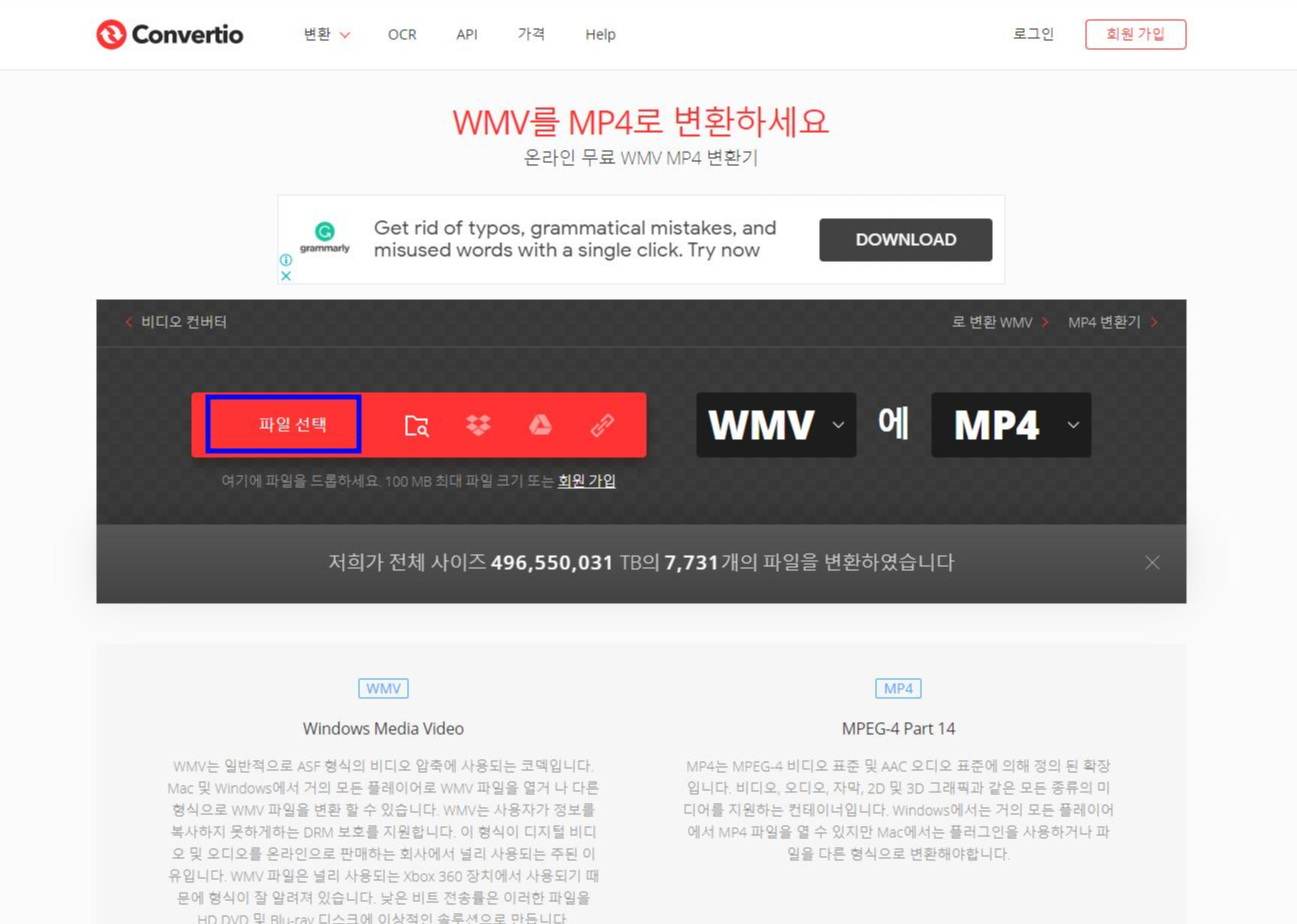 WMV를 MP4로 변환하는 초간단 방법