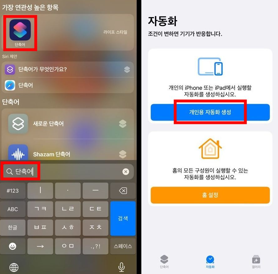 아이폰 NFC 정상 작동 확인 방법1