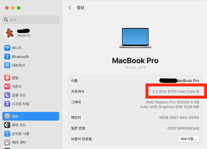 맥북에서 프로세서 정보 확인하는 화면