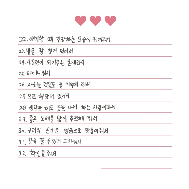 300일에 좋아하는 이유 팔만대장경 써준 남돌 | 인스티즈
