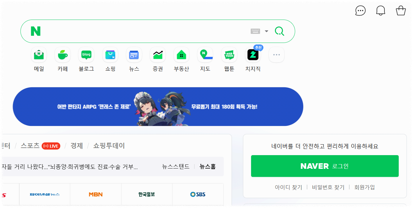 치지직이 뭐에요? 네이버 트위치 치즈 충전 후원 이모티콘 총정리