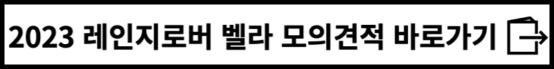 모의견적 바로가기
