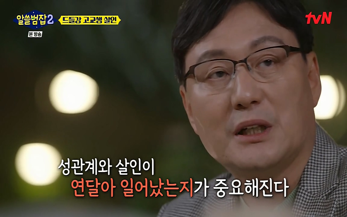 알쓸범잡 2.E15.220425p-NEXT.mp4_20220425_190019.645.jpg