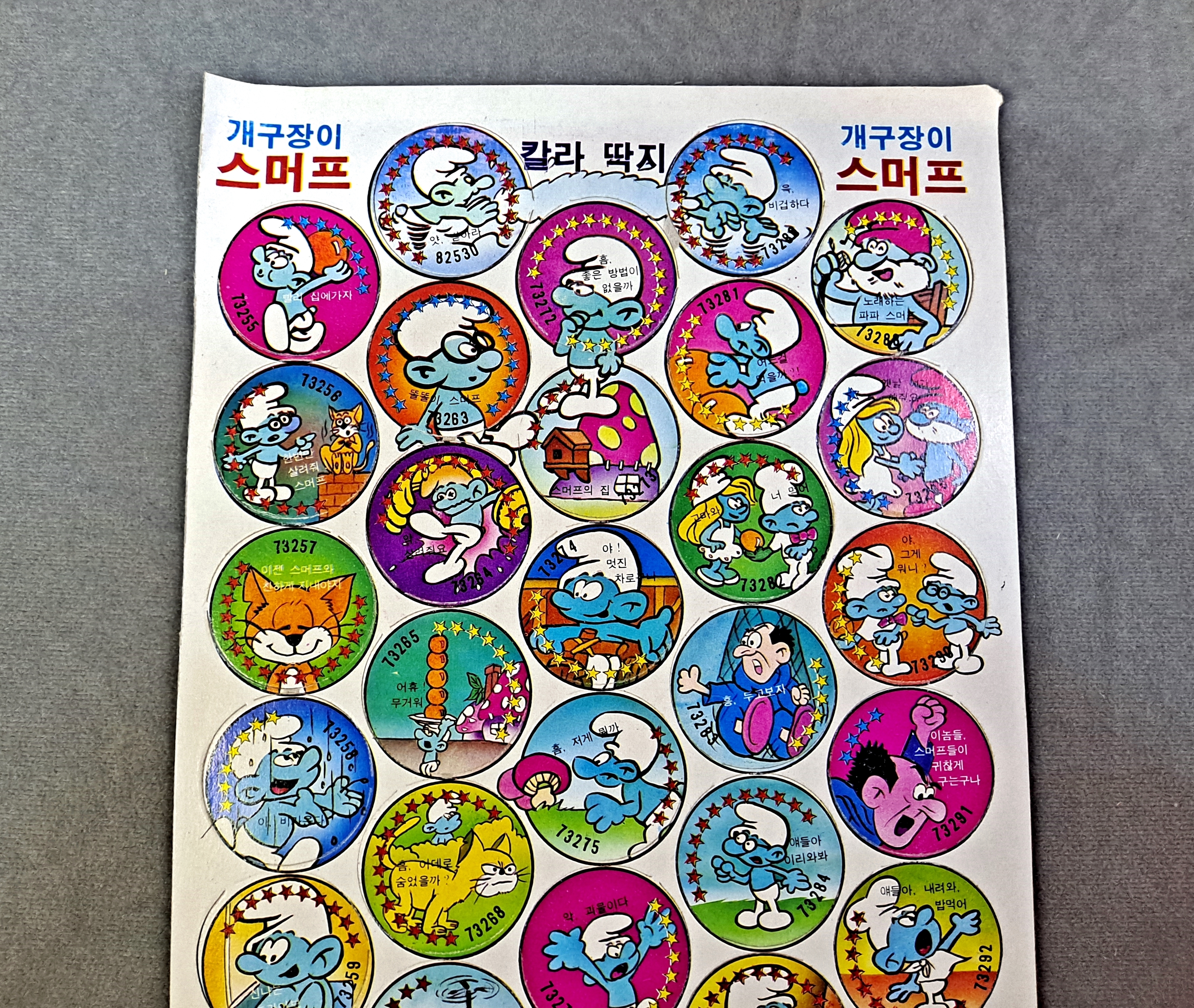 딱지 이미지