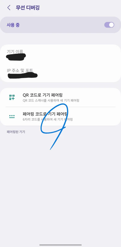 안드로이드_카메라_무음