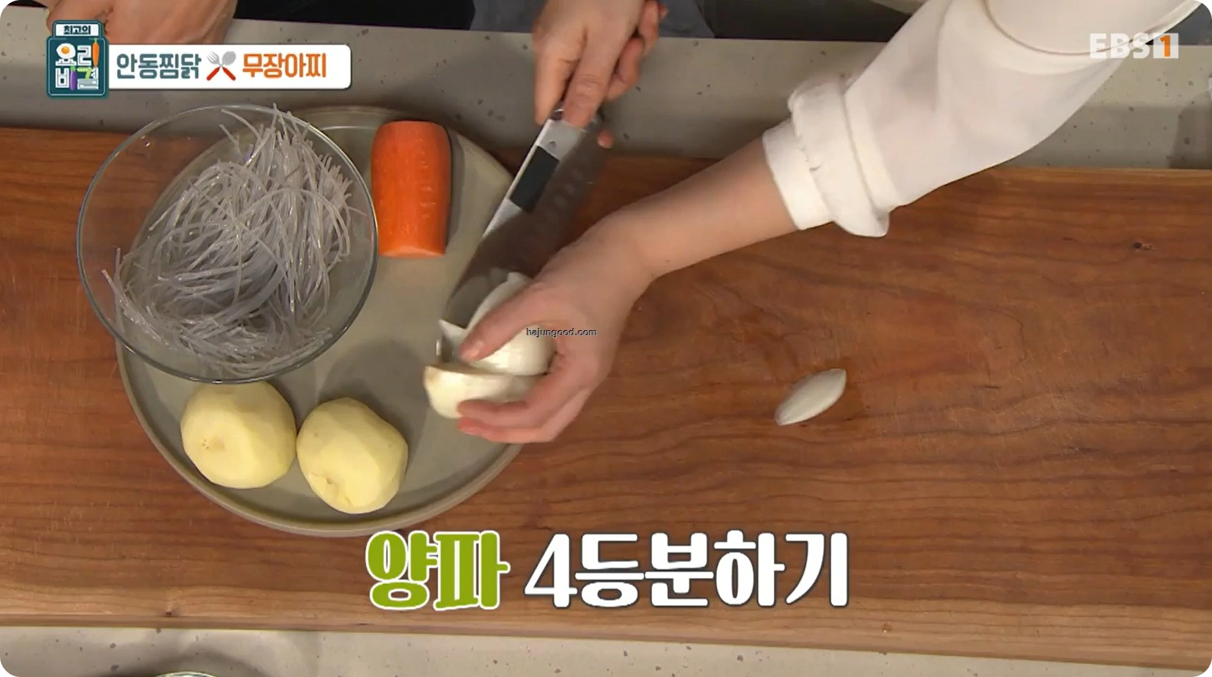 최고의요리비결 전진주 - 안동찜닭 & 무장아찌 레시피 소개