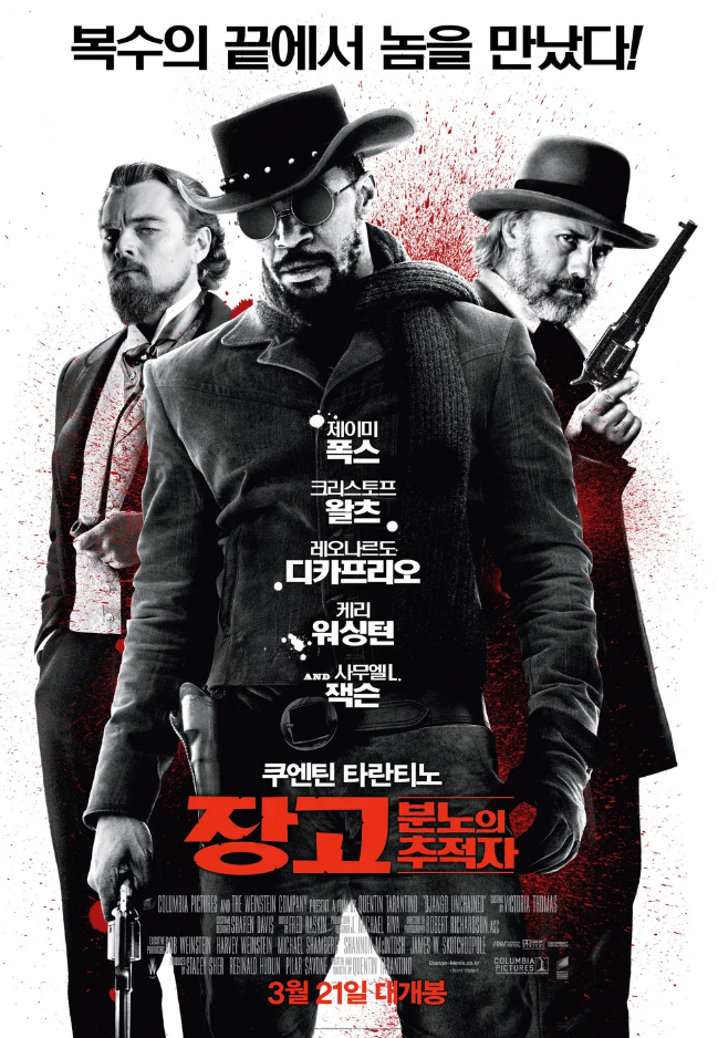 [장고 분노의 추적자] 연출 스타일, 연기력, 시대적 배경