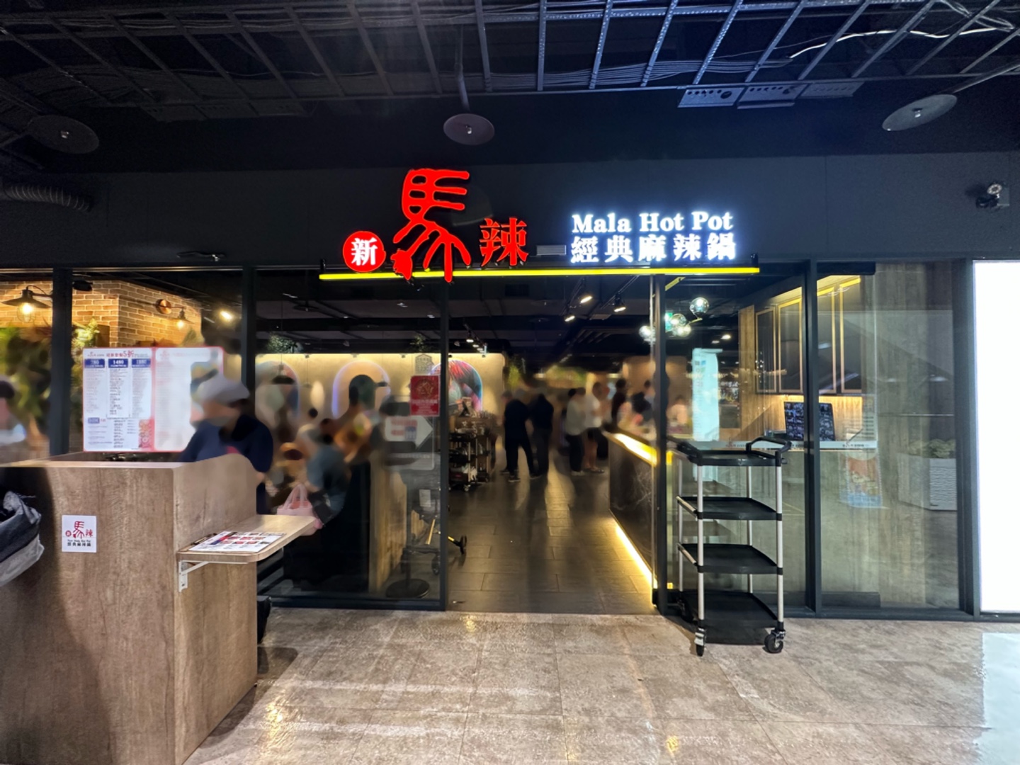 신마라훠궈_외부1