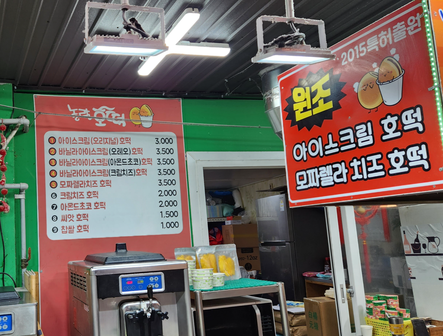 놀랄호떡 이미지