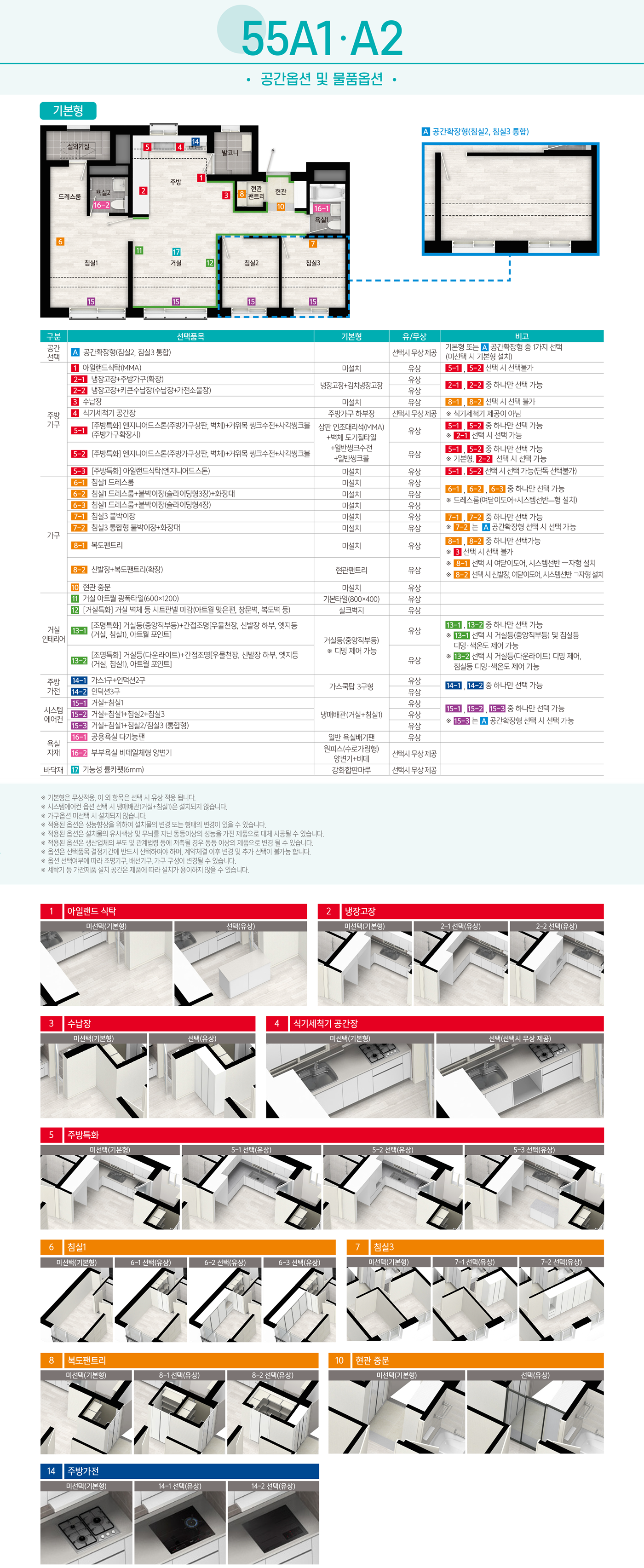 의왕월암신혼희망타운-27