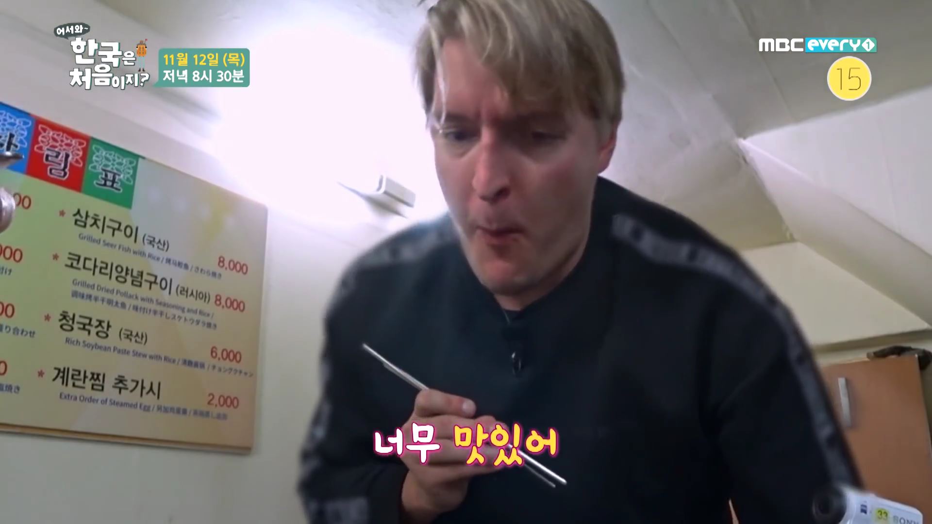  어서와 한국은 처음이지 핀란드 빌푸 갈치조림 코다리 양념구이 남대문 맛집 위치