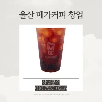 메가커피 메뉴 소개_13