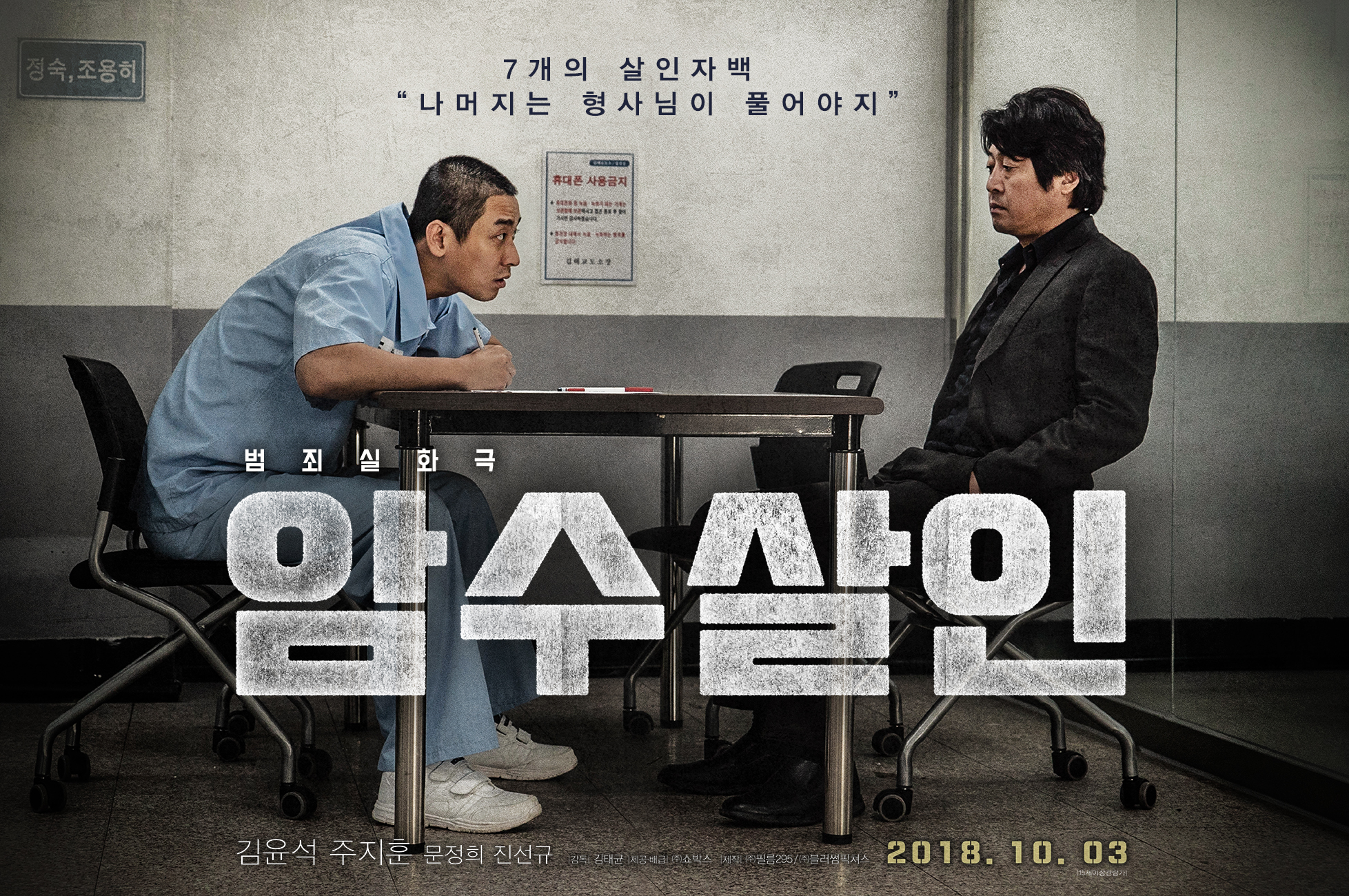 흑백 살인 범죄 영화, 영화 소개 및 요약 1
