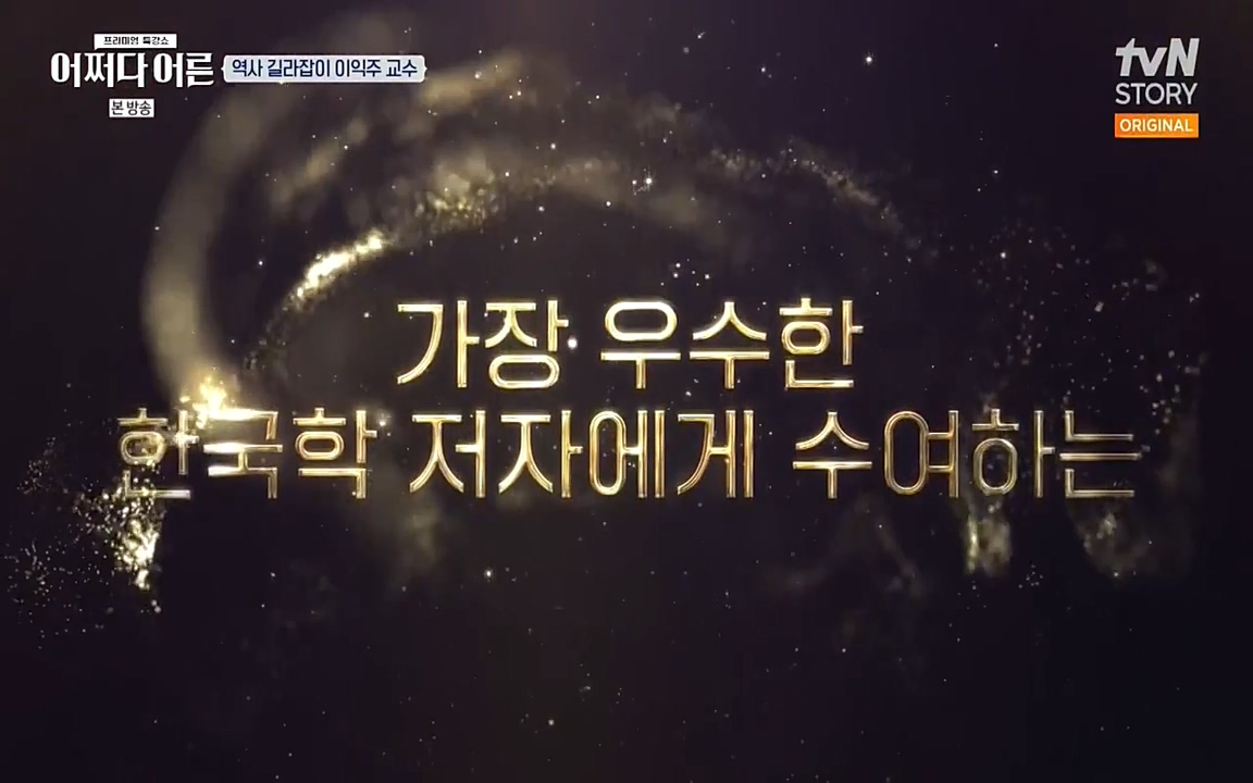 어쩌다 어른.E08.220729p-NEXT.mp4_20220916_201145.060.jpg