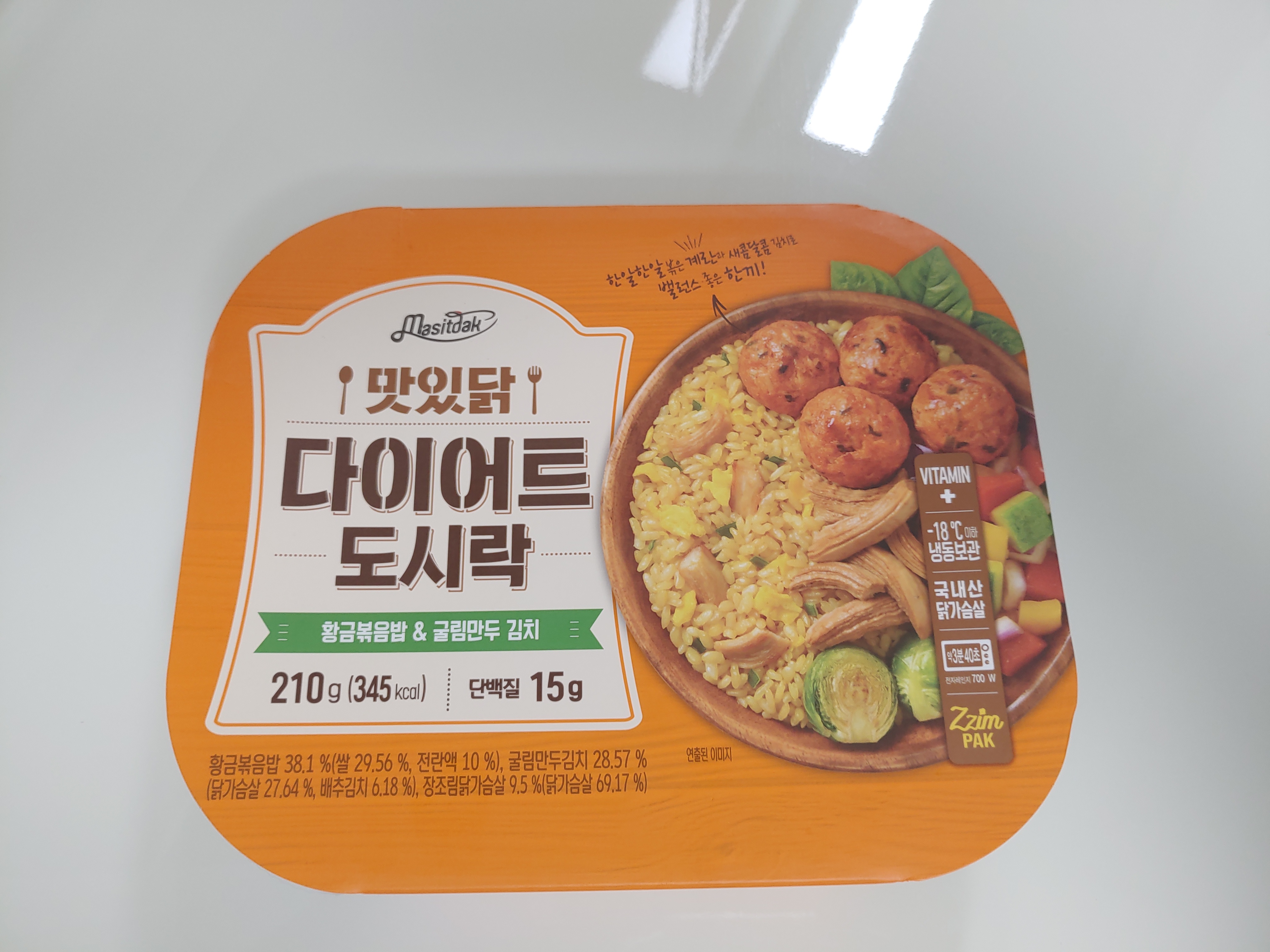  맛있닭 다이어트 도시락 황금볶음밥&굴림만두 김치 후기
