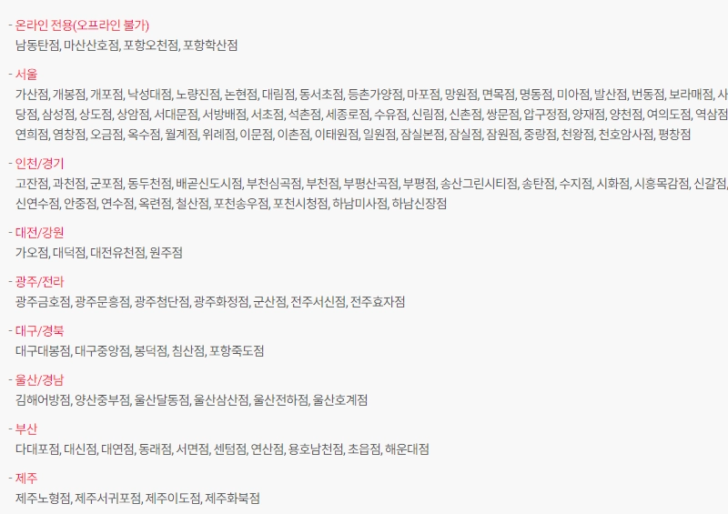 도미노피자덕소점 이미지