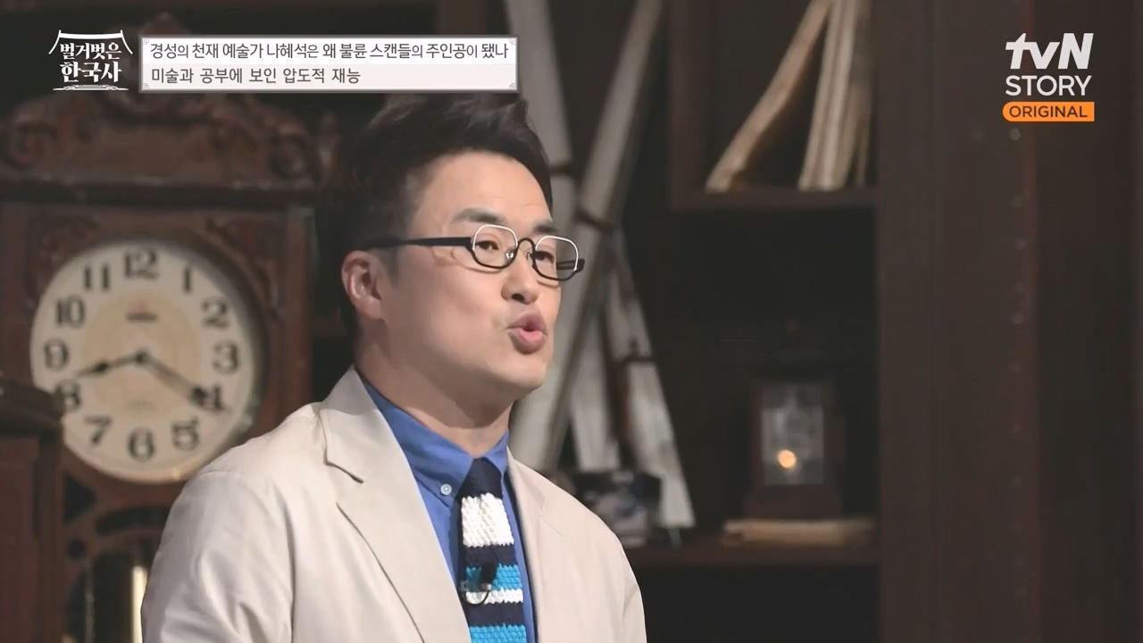 벌거벗은 한국사.E49.230330p-NEXT.mp4_20230825_215952.405.jpg