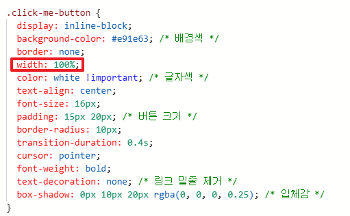 width 100%로 설정