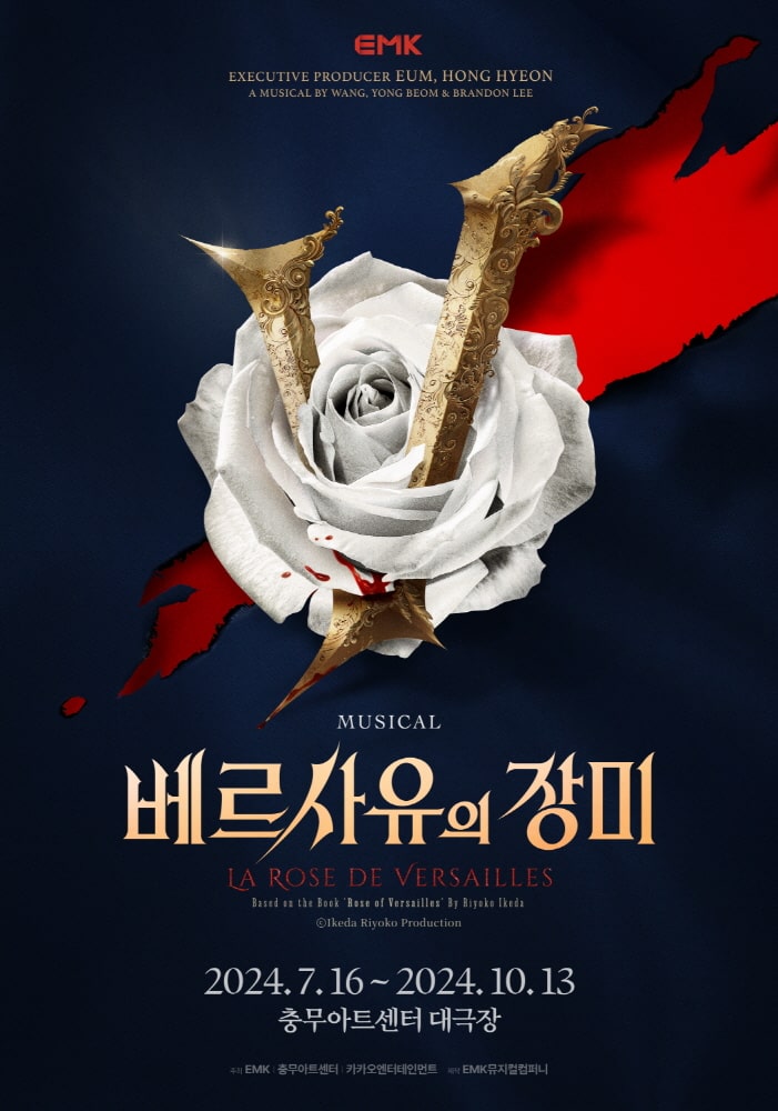 베르사유 이미지