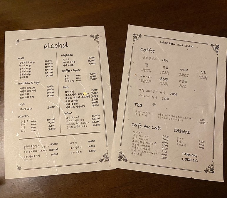 망원동카페 겸 술집