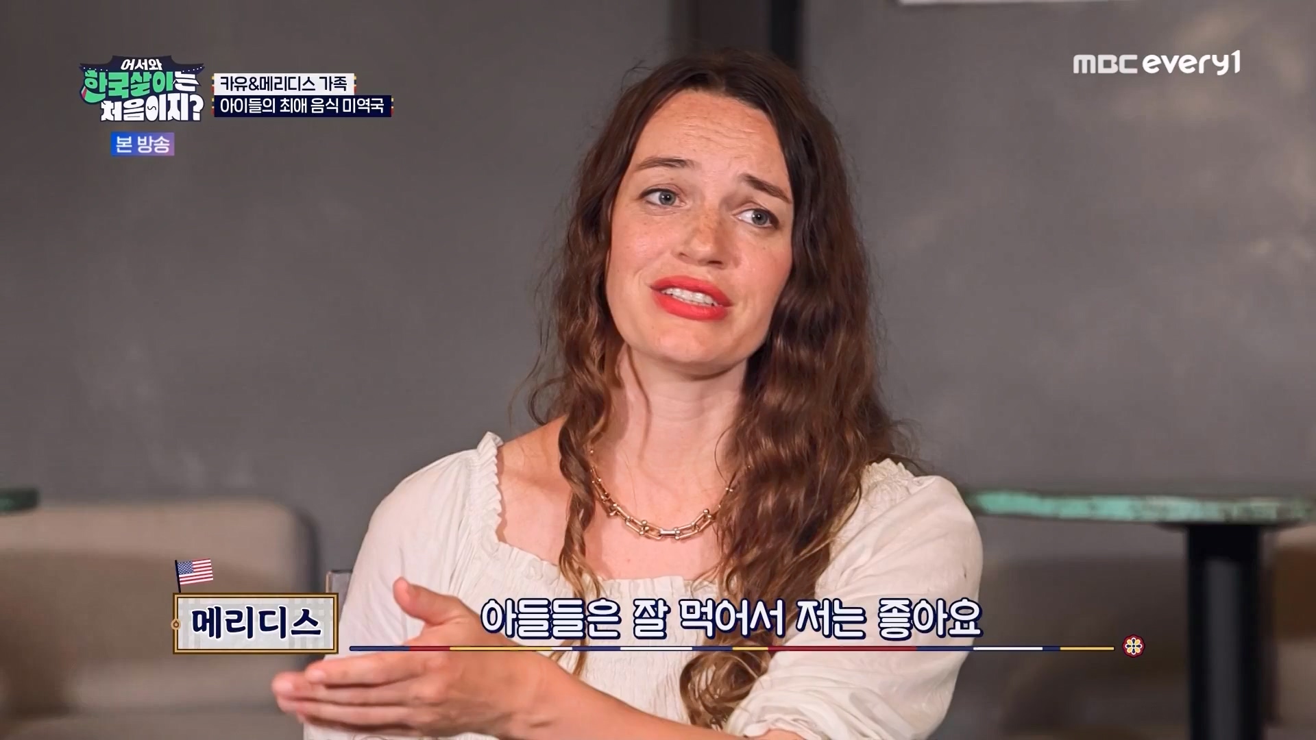 어서와 한국살이는 처음이지.E11.230731p.WANNA.mp4_20230801_204744.272.jpg