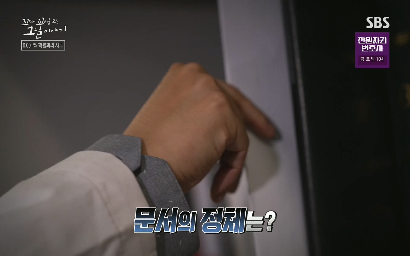 꼬리에꼬리를무는그날이야기.E47.220929p.H264-F1RST.mp4_20221001_165344.487.jpg