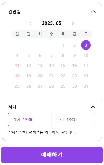 현역가왕2 부산 콘서트 티켓 예매