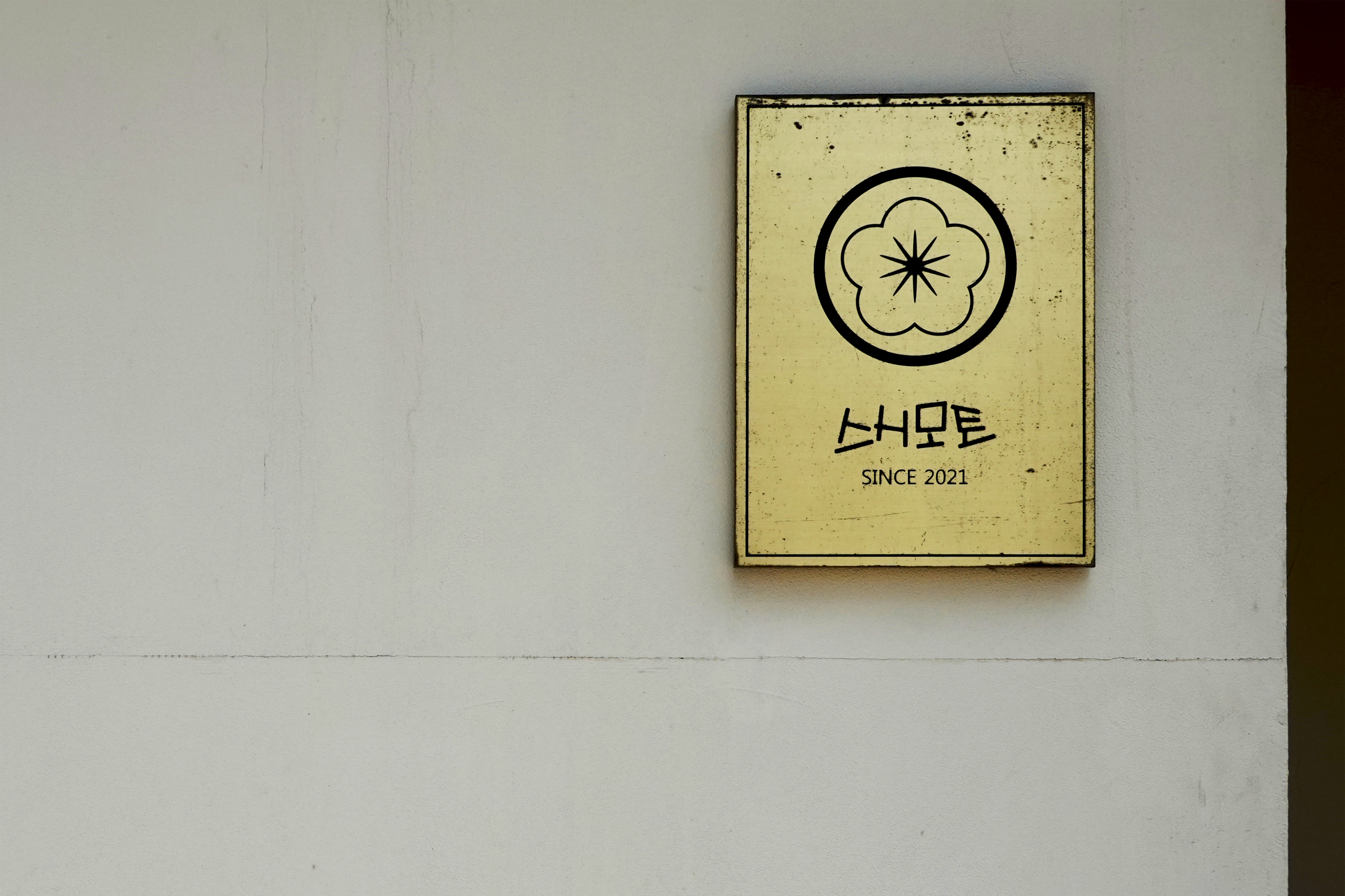 스시모토 이미지
