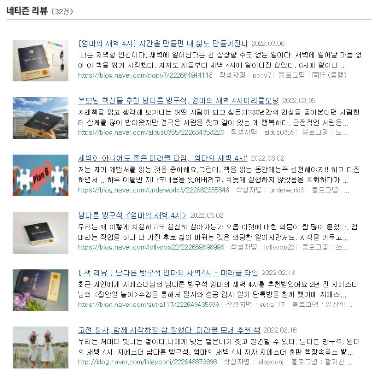 자존감과 [공지] 육아맘의 낮아진 자존감, 이 책 29