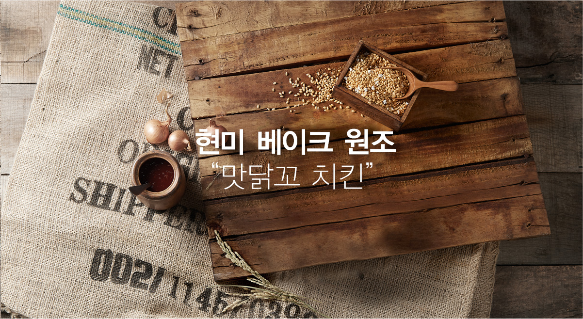 맛닭꼬 이미지