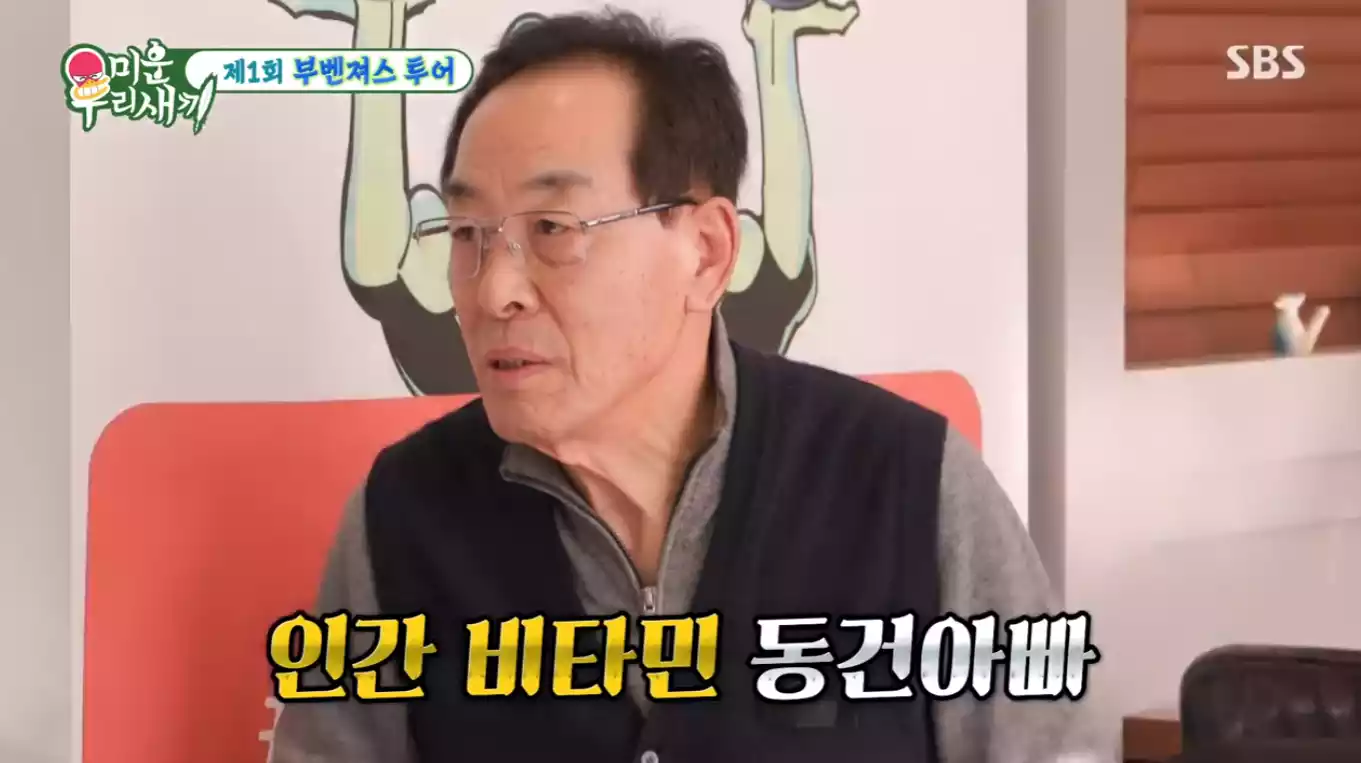 동건 아버님