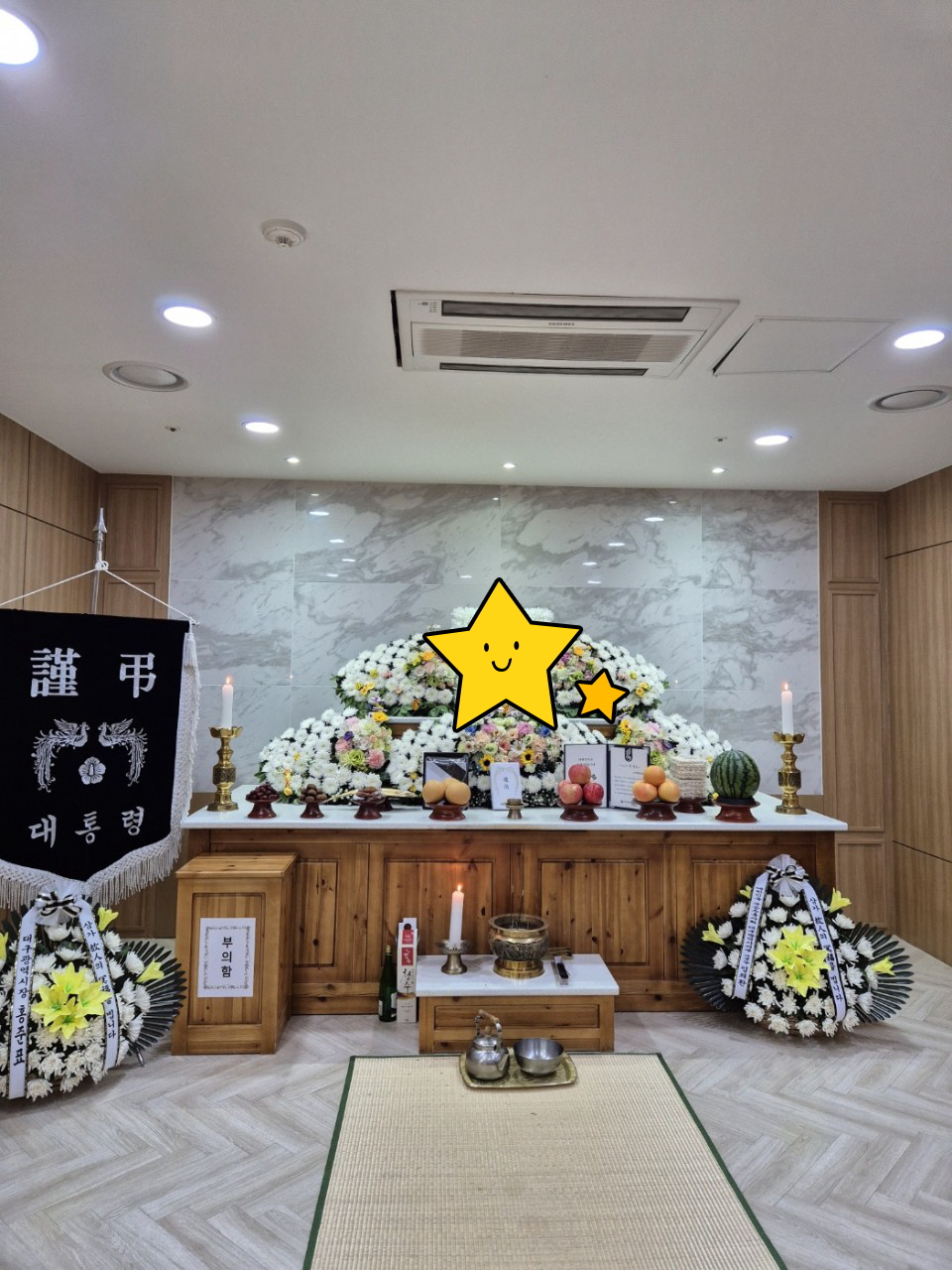 전국상조통합서비스 이미지