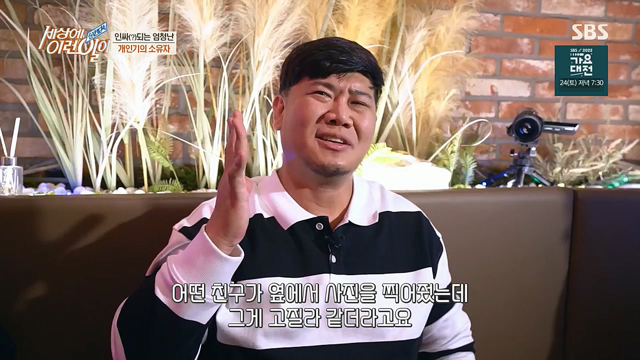 순간포착 세상에 이런일이.E1210.221221p.H264-F1RST.mp4_20221221_192643.908.jpg