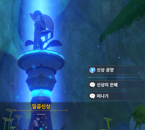  수메르 일곱신상 필요 눈동자 개수 및 보상 목록 [ 원신 ]
